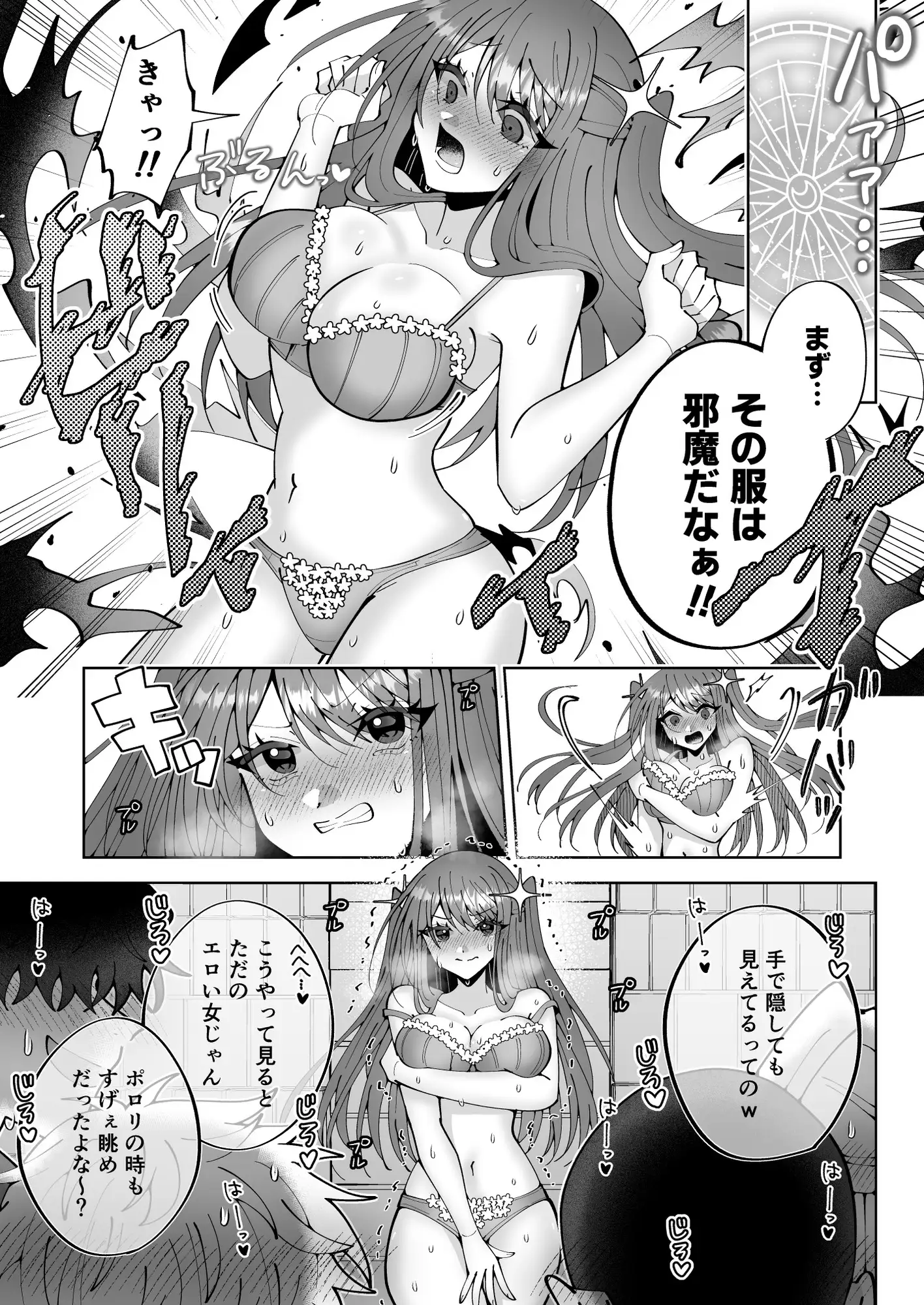 学園最強って言っても魔法が使えなきゃただの女だろ サンプル画像 8