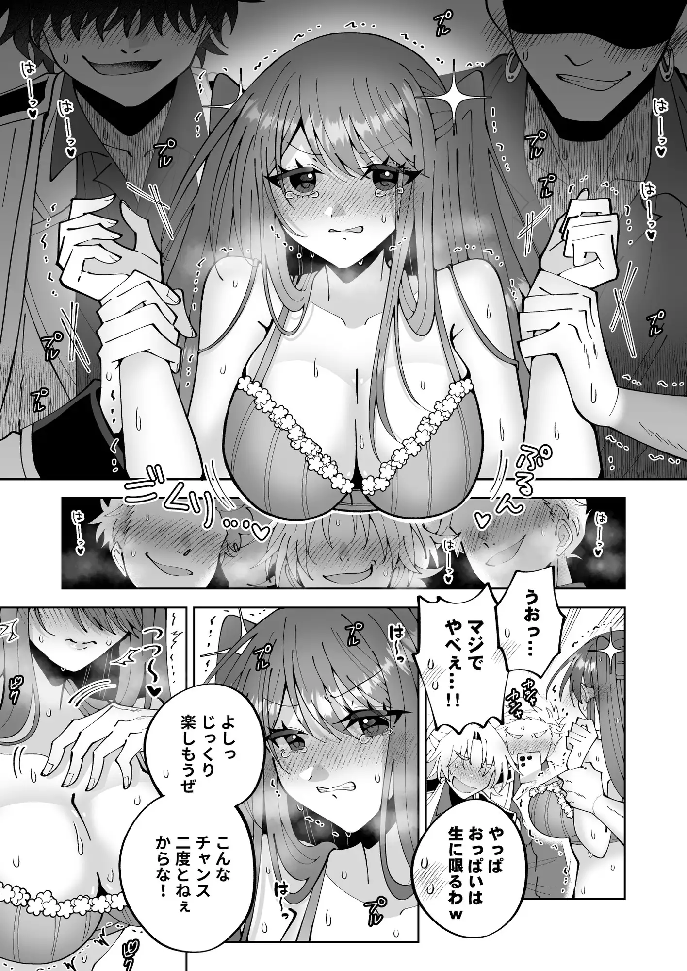 学園最強って言っても魔法が使えなきゃただの女だろ サンプル画像 9