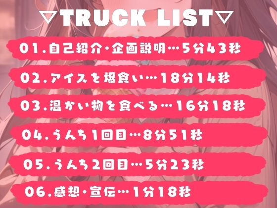 体当たり☆うんち実演‼️抹茶アイス1L爆食い下痢うんち 画像1