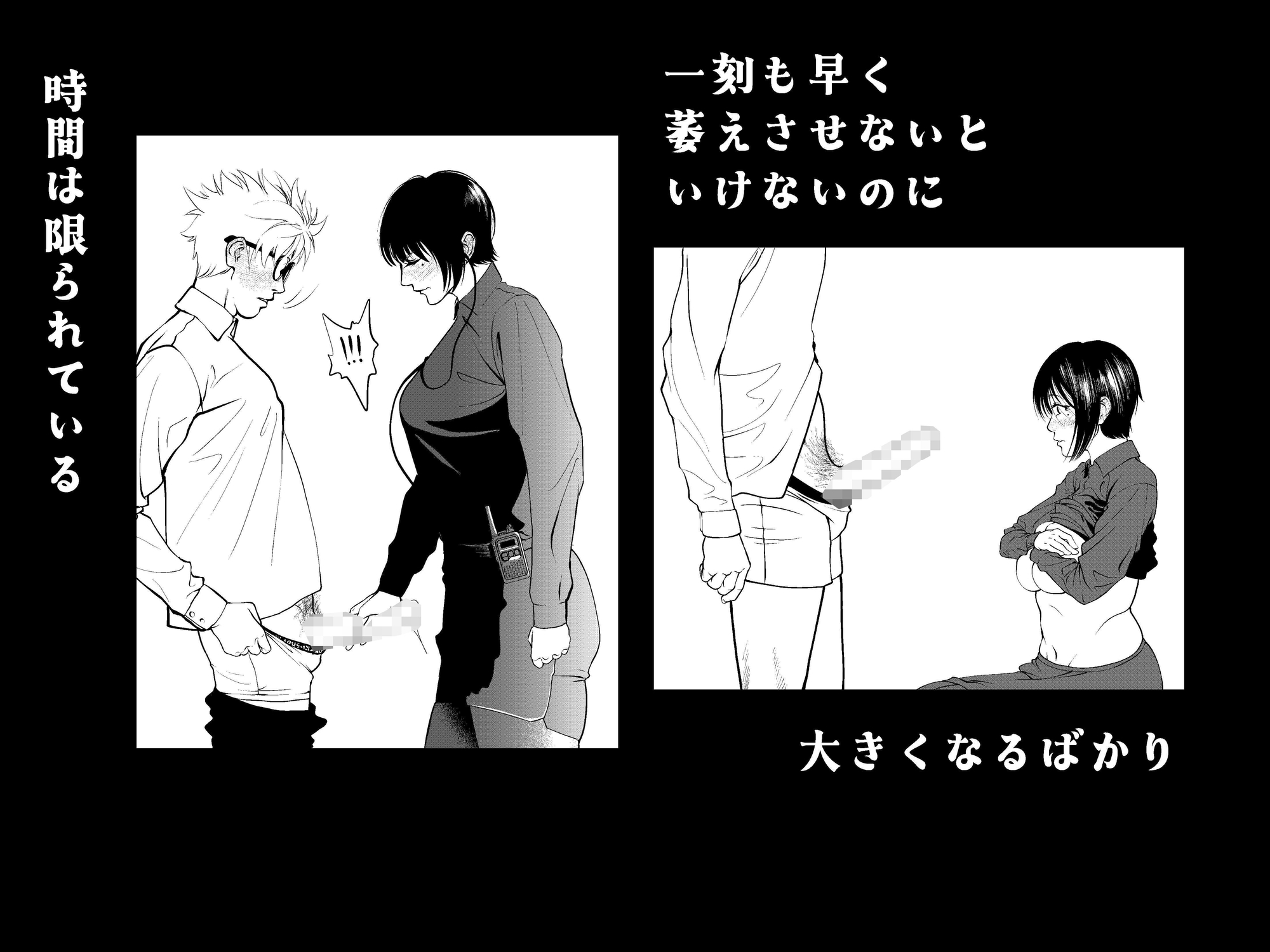 鬼人妻上司(後編) 画像2
