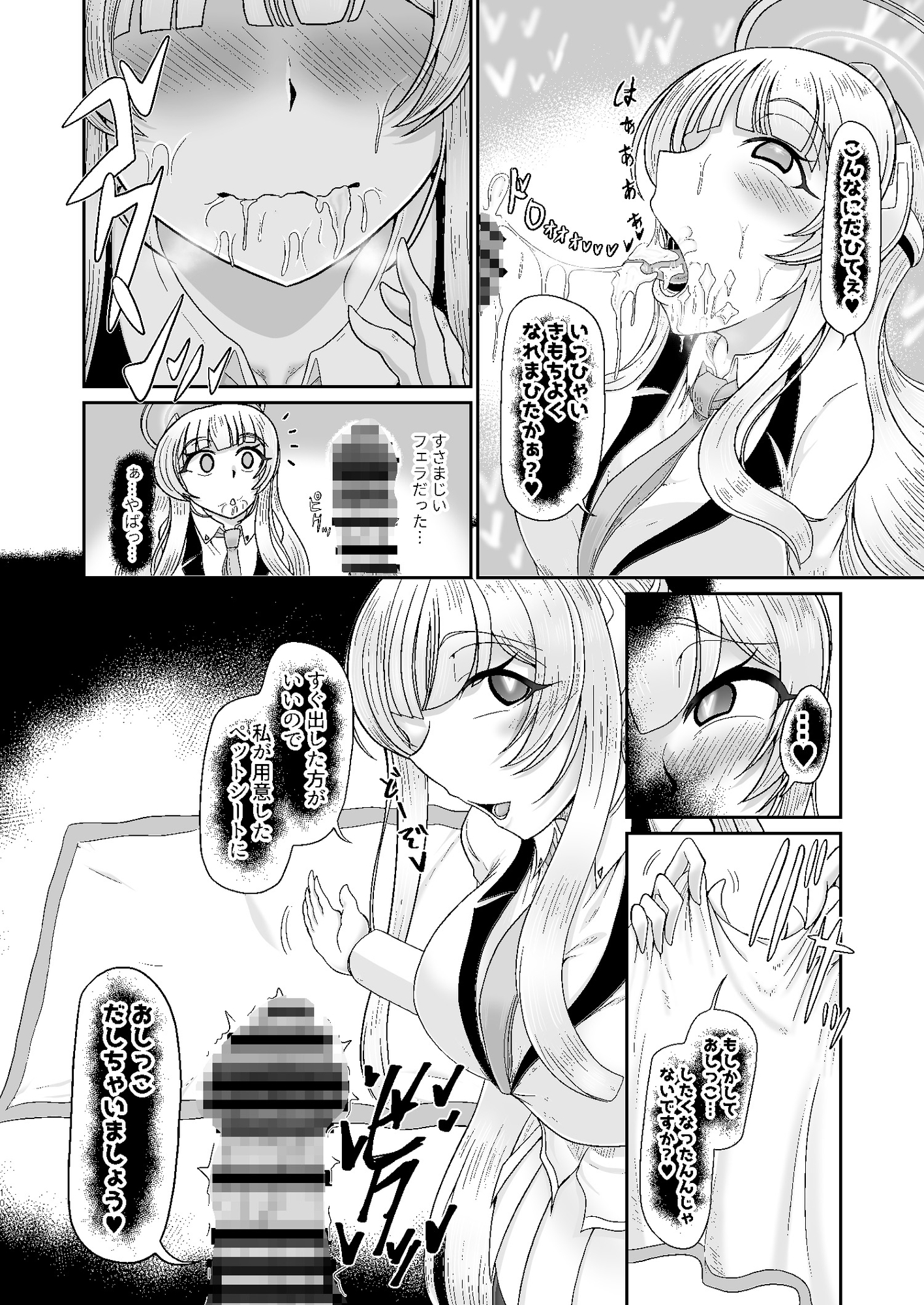 ノア催○バブ体験 画像8