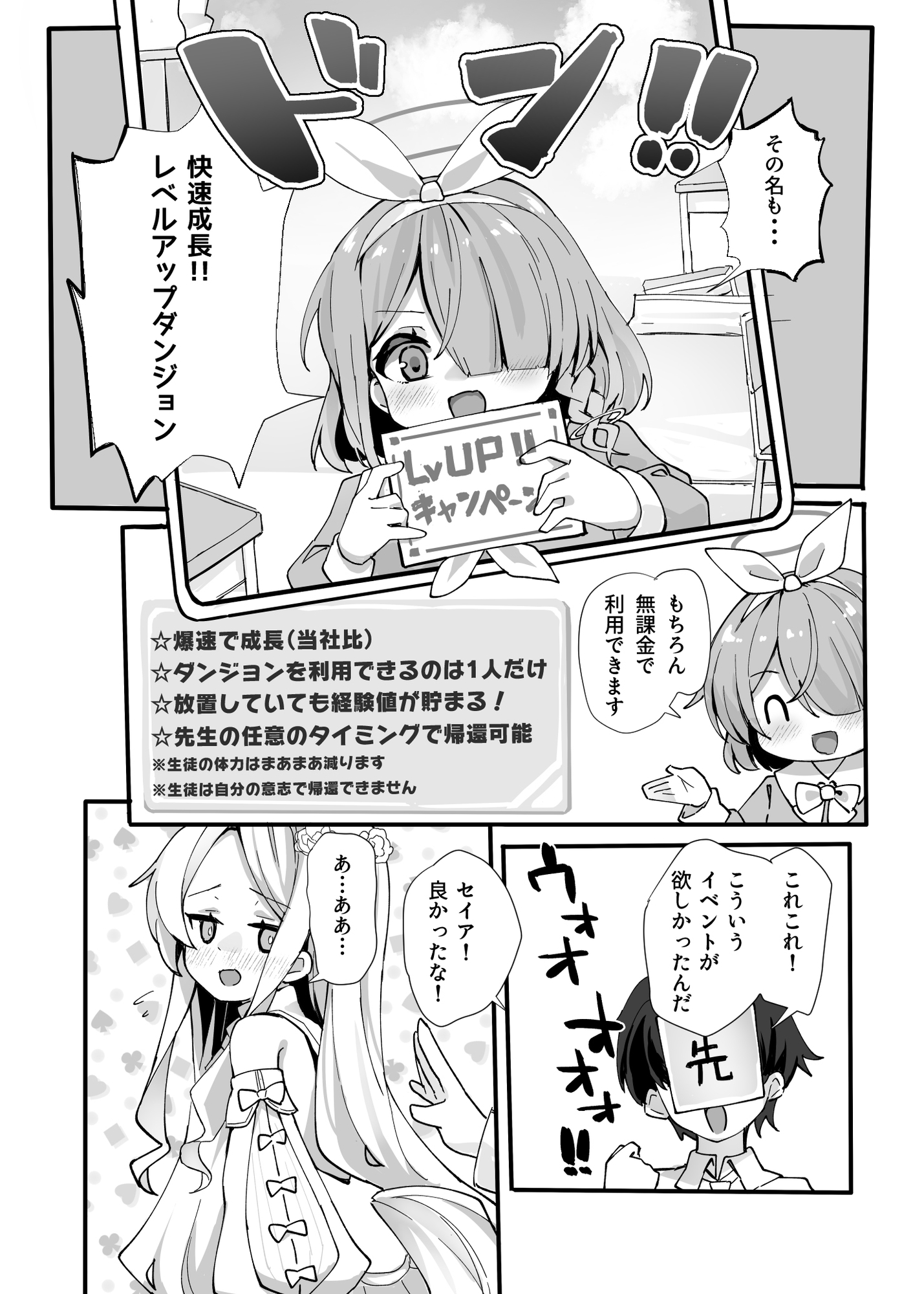 ザコモブ倒してレベリングしたかっただけなんだが… 画像1