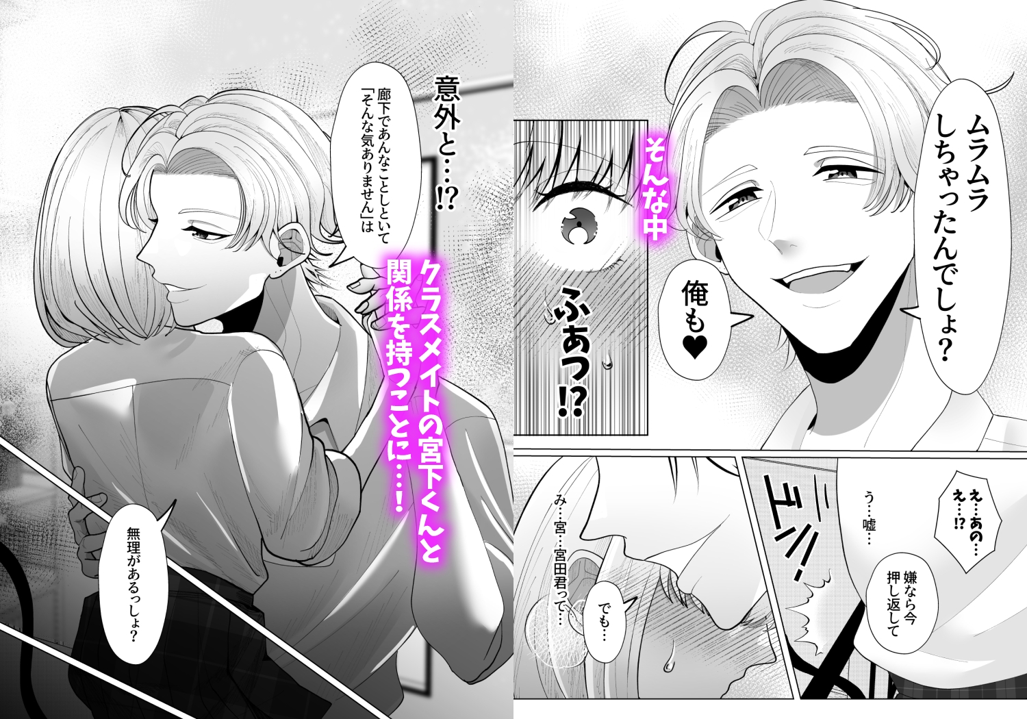 ぽんこつサキュバスきららちゃん~私が人間を虜にするはずだったのに!~ 画像2