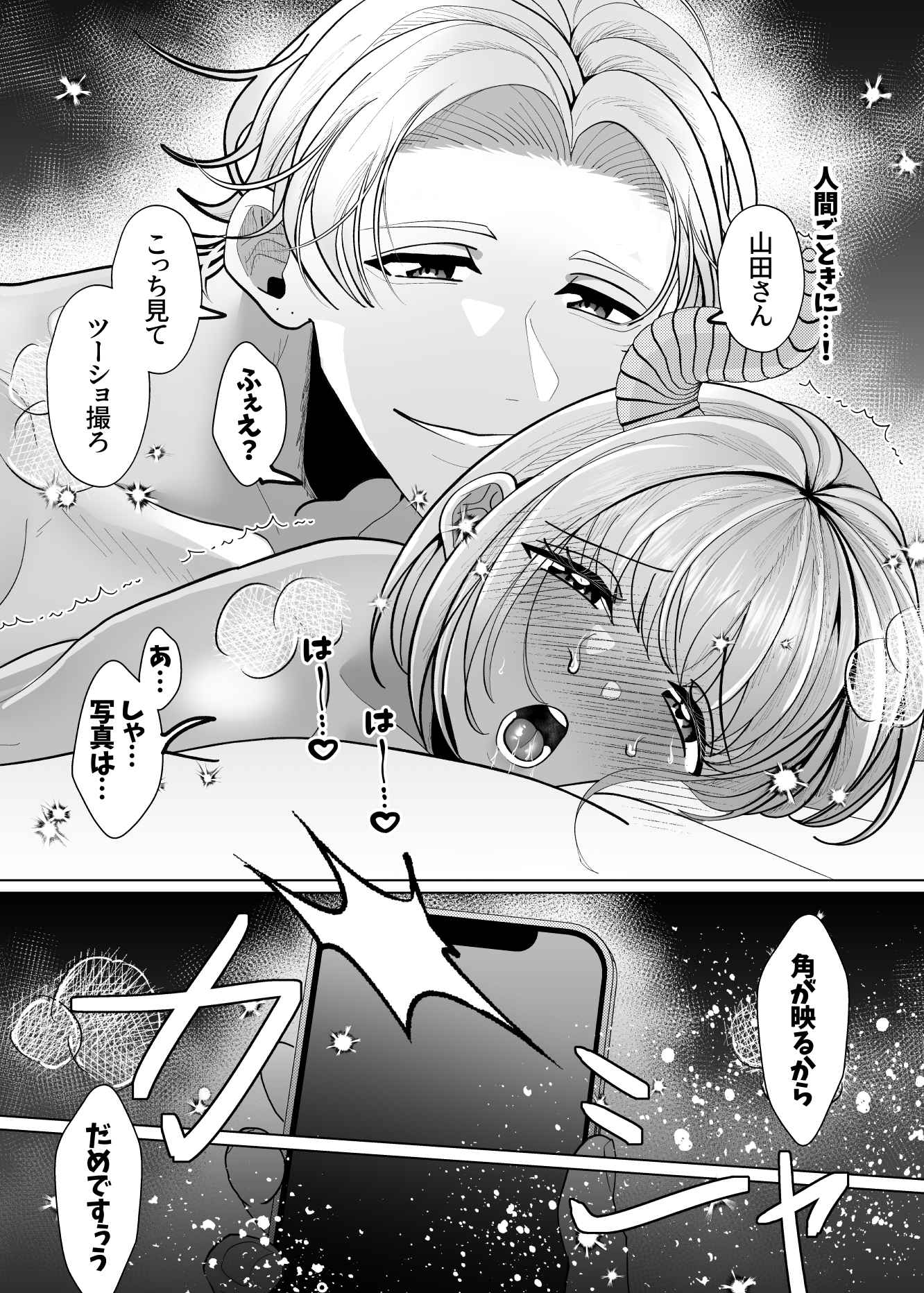 ぽんこつサキュバスきららちゃん~私が人間を虜にするはずだったのに!~ 画像8