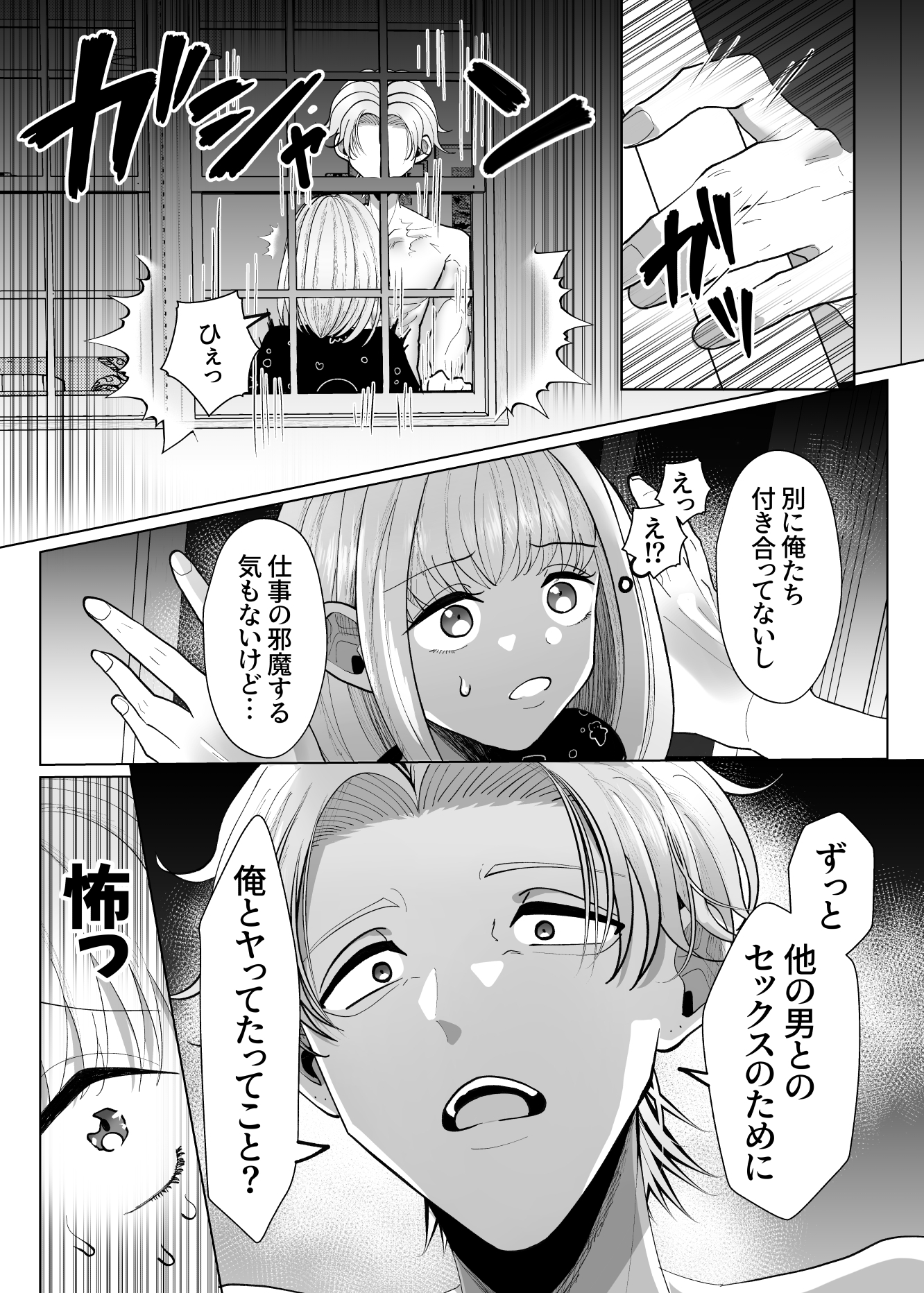 ぽんこつサキュバスきららちゃん~私が人間を虜にするはずだったのに!~ 画像9