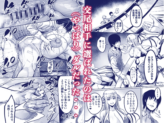 ようこそ！サキュバス街4 ドスケベえっち劇場 画像5