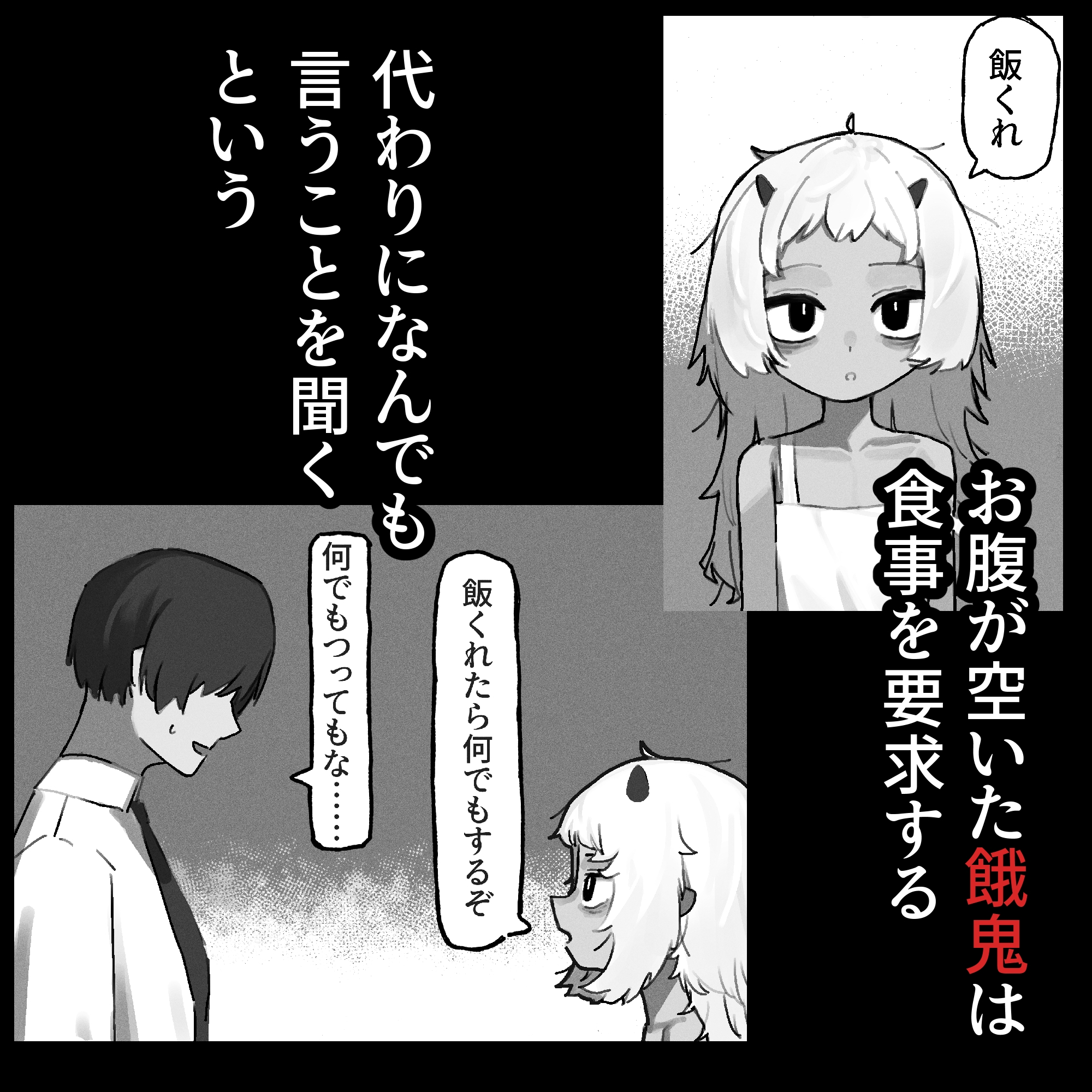 妖の餓鬼 画像2
