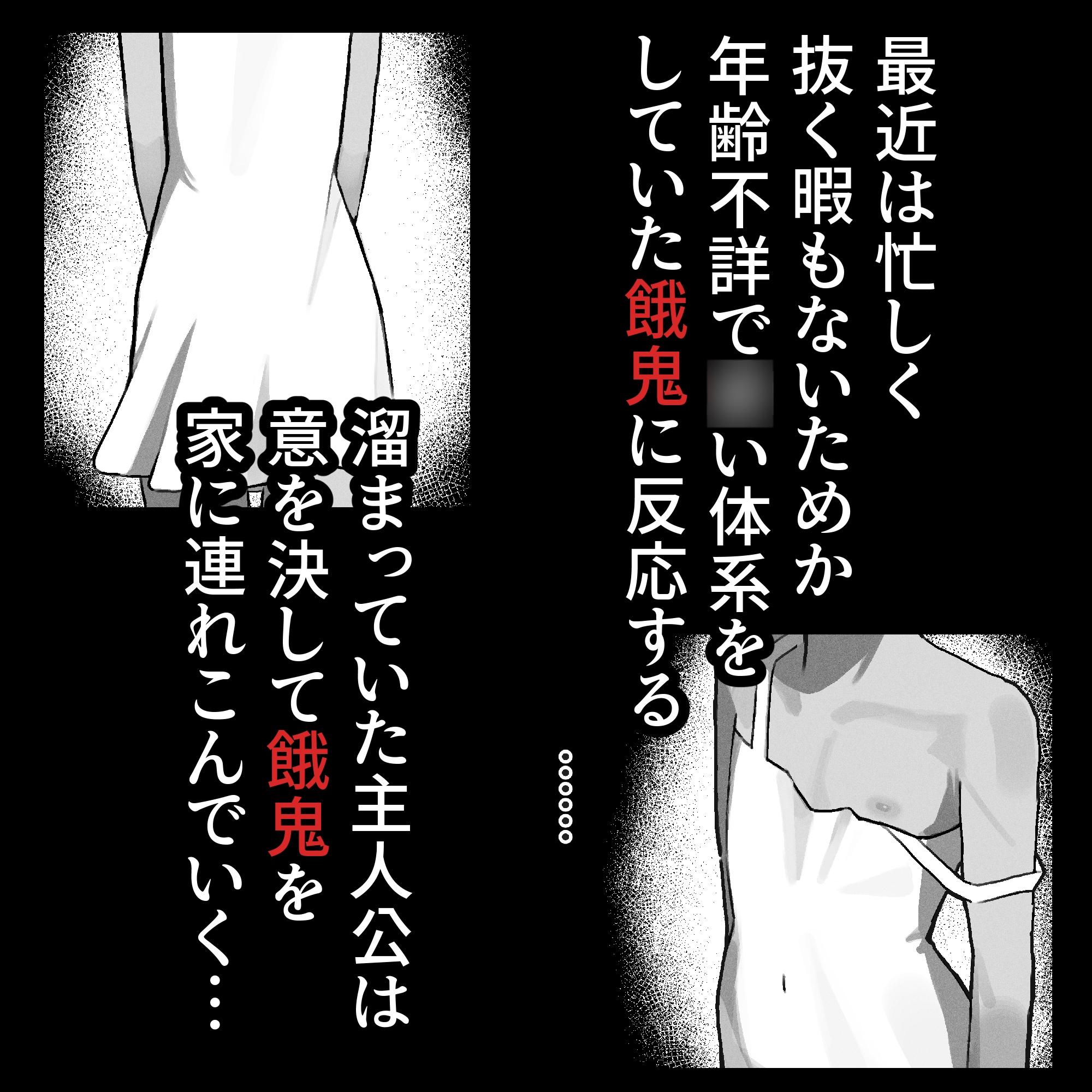 妖の餓鬼 画像3