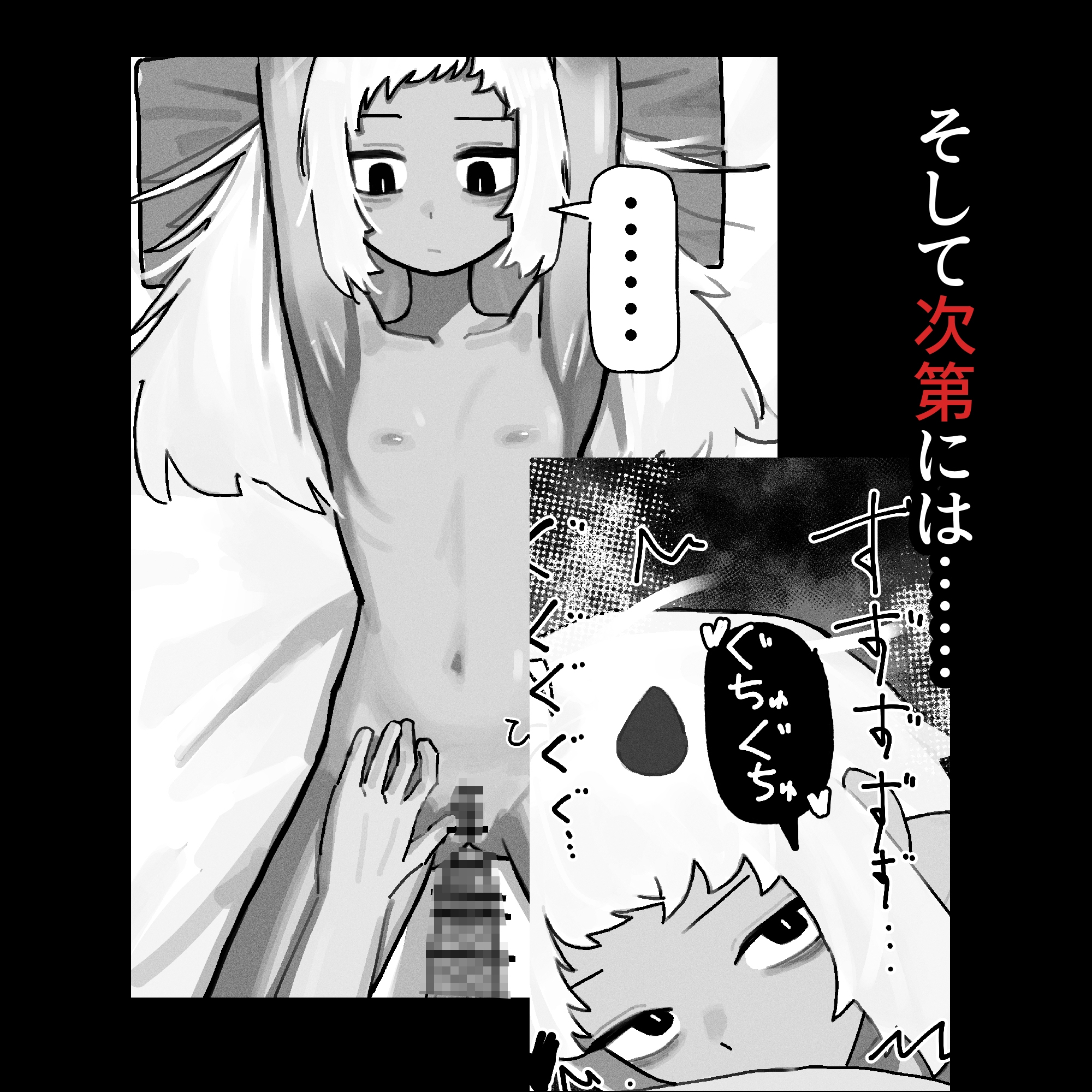 妖の餓鬼 画像5