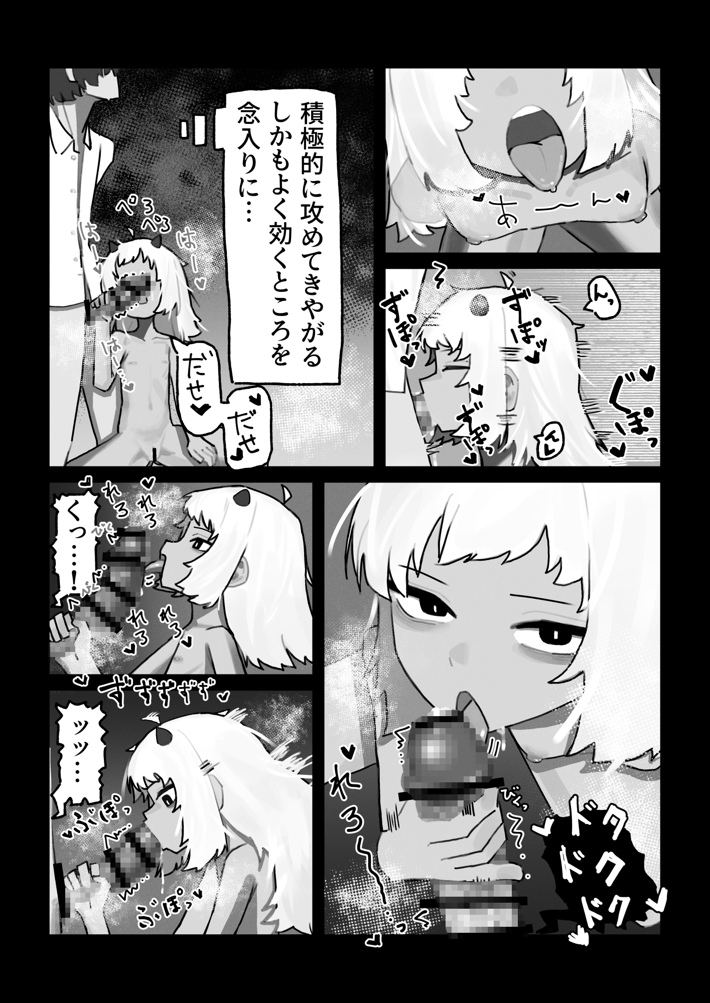妖の餓鬼 画像8