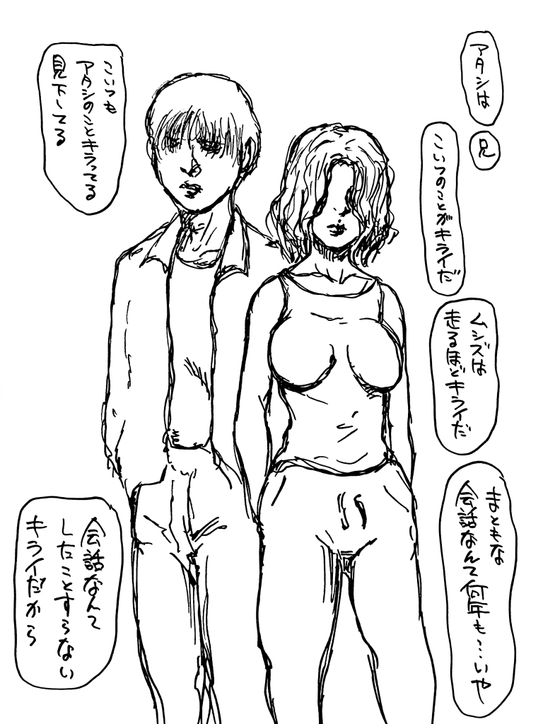 兄と妹 画像1