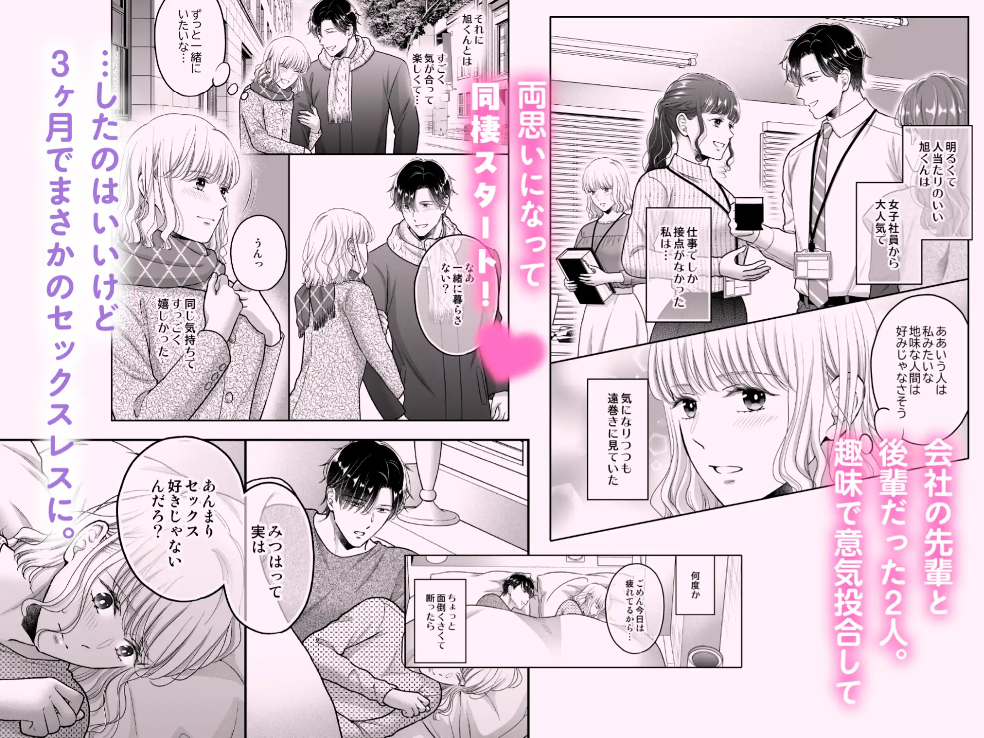 性感帯を教えてあげる～入れ替わり媚薬でセックスレス解消します～ 鳥として生 エロ漫画2