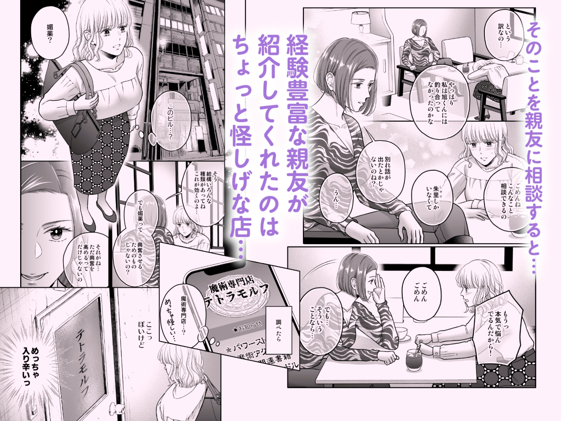 性感帯を教えてあげる～入れ替わり媚薬でセックスレス解消します～ 画像3