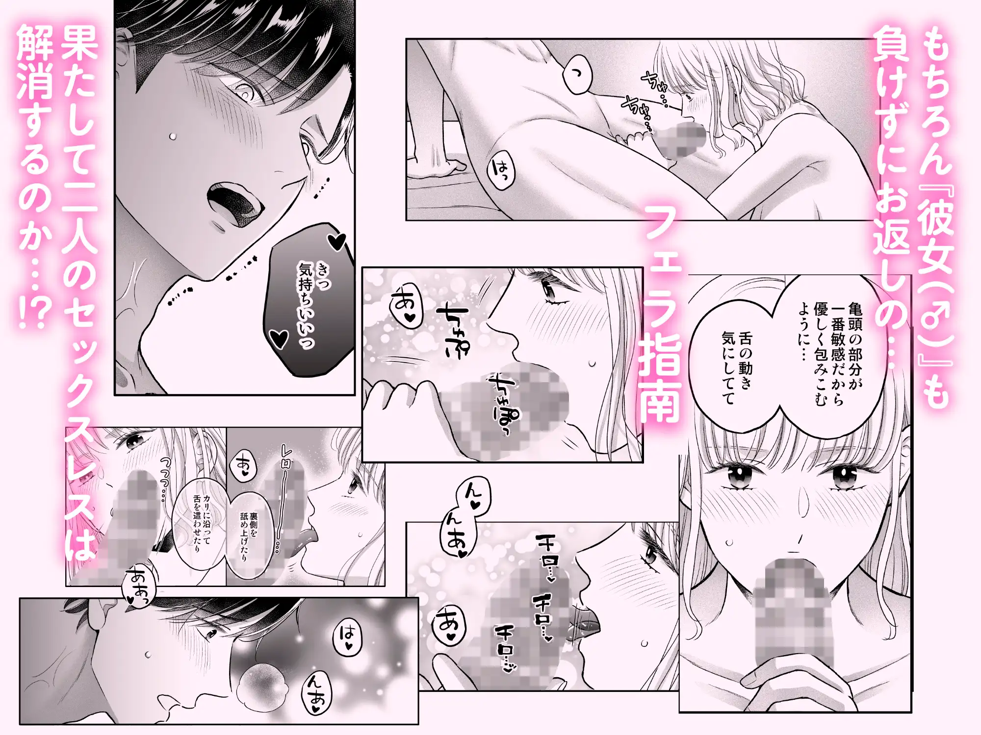 性感帯を教えてあげる～入れ替わり媚薬でセックスレス解消します～ 鳥として生 エロ漫画8