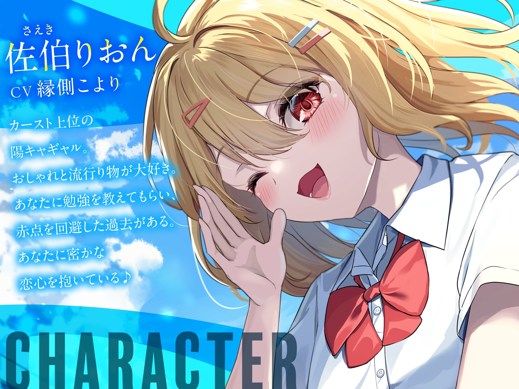屋上でアオハルしたら陽キャギャルがおまんこさせてくれた【KU100】 画像1