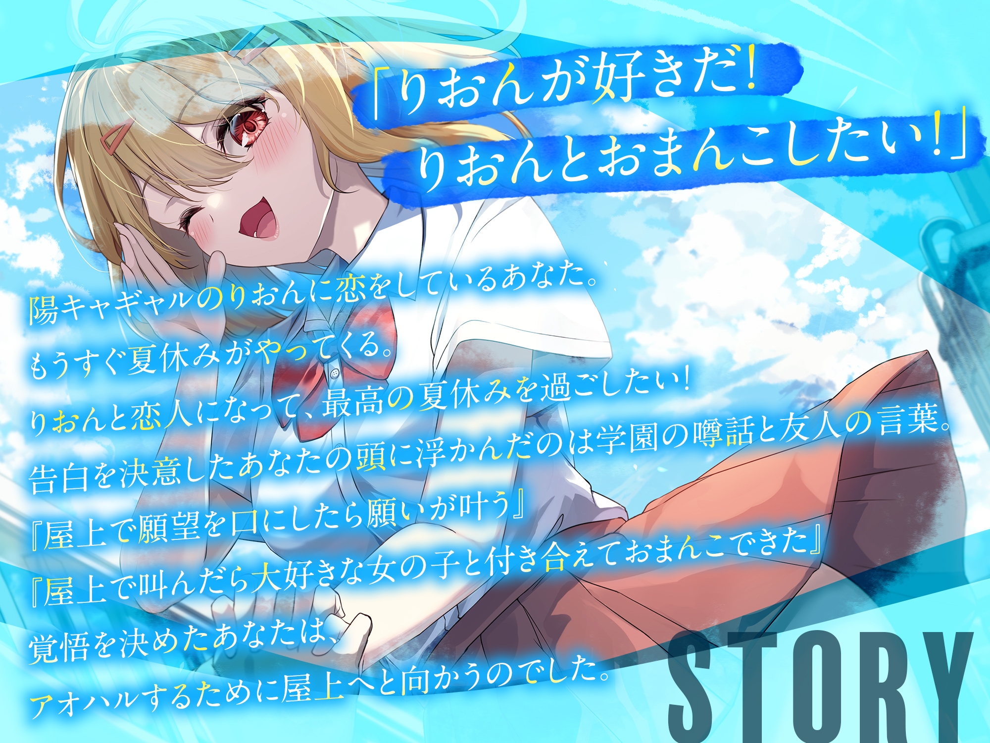 屋上でアオハルしたら陽キャギャルがおまんこさせてくれた【KU100】 画像2