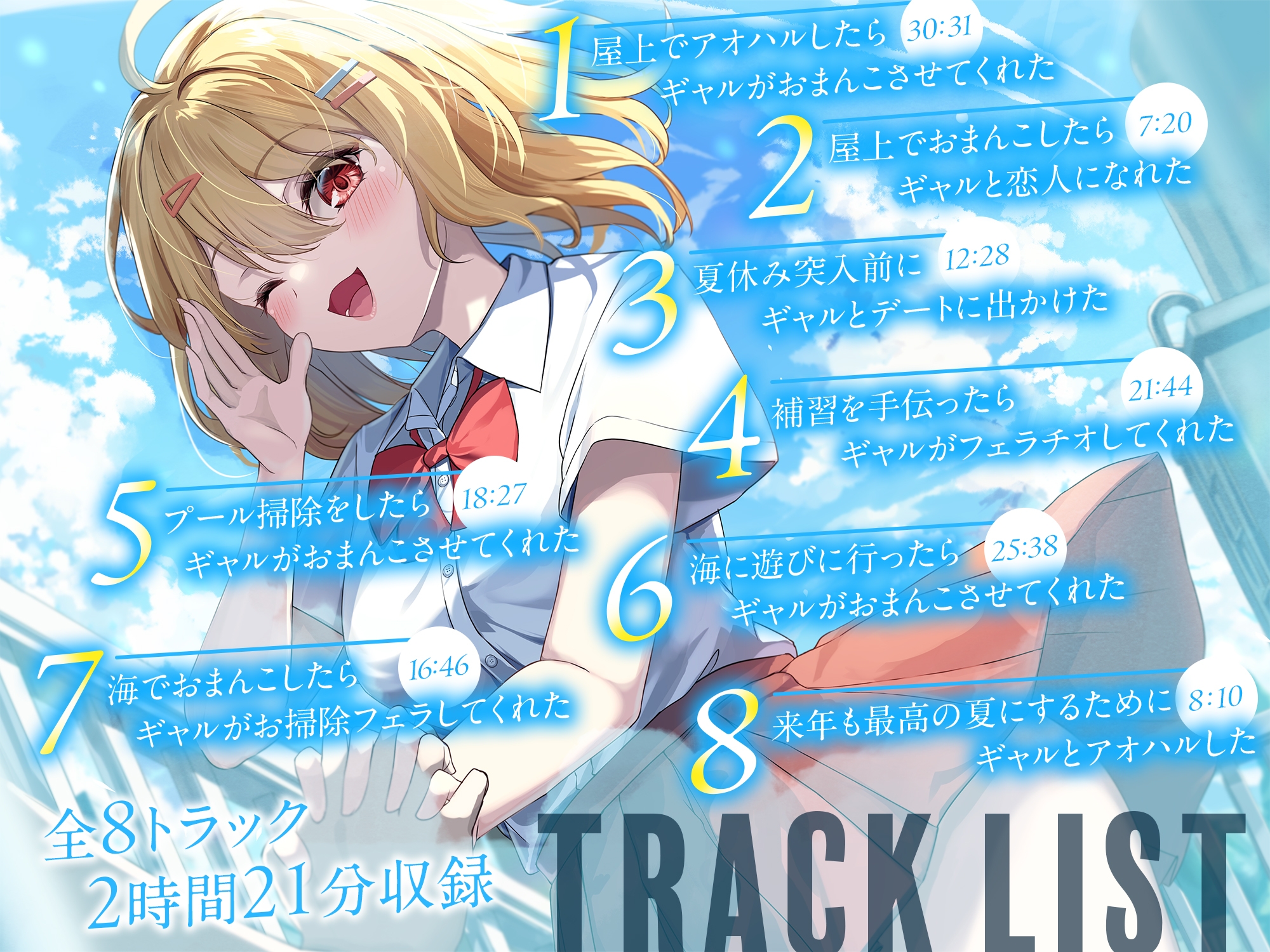 屋上でアオハルしたら陽キャギャルがおまんこさせてくれた【KU100】 画像3