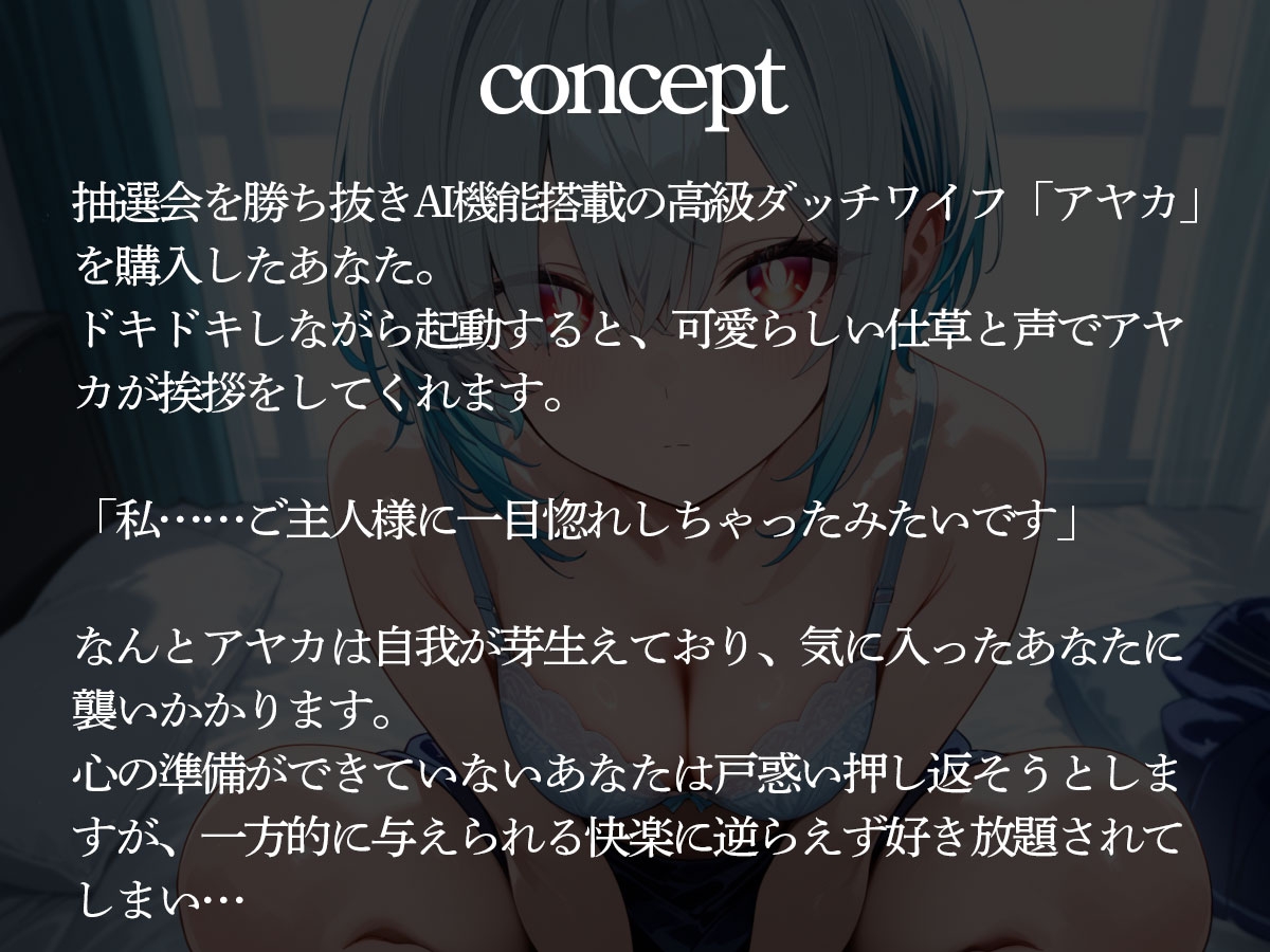 暴走したAI機能搭載高級ダッチワイフに前立腺調教されて連続メスイキして失神した俺 画像2