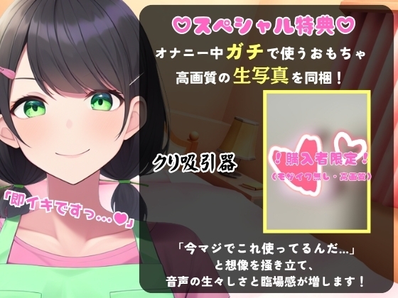 ※期間限定110円【大ボリューム5回戦！?】現役○○の先生と早イキバトル！バイノーラルマイクへ雑魚イキ連発→汗だく騎乗位・汁だく潮吹き性欲モンスター！【木咲かえで】 画像1