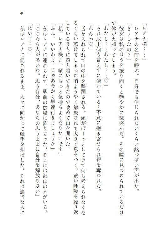 戦隊もののピンクが敵組織の女幹部に捕まり触手で悪堕ちさせられる〜脳クチュから触手変身スーツまでやりたい放題〜