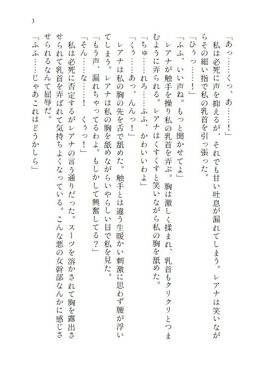 戦隊もののピンクが敵組織の女幹部に捕まり触手で悪堕ちさせられる〜脳クチュから触手変身スーツまでやりたい放題〜