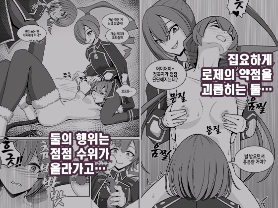 섬도희 사육실험 ~성처리 애완동물로 전락한 전희들~