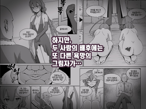 섬도희 사육실험 ~성처리 애완동물로 전락한 전희들~