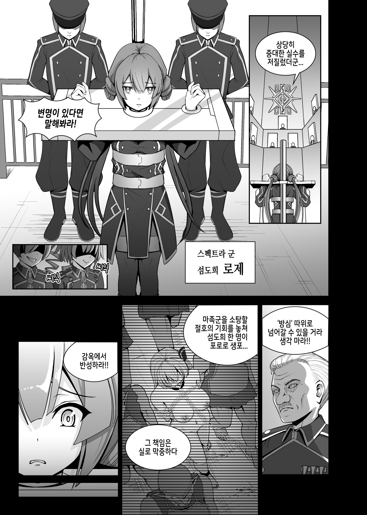 섬도희 사육실험 ~성처리 애완동물로 전락한 전희들~