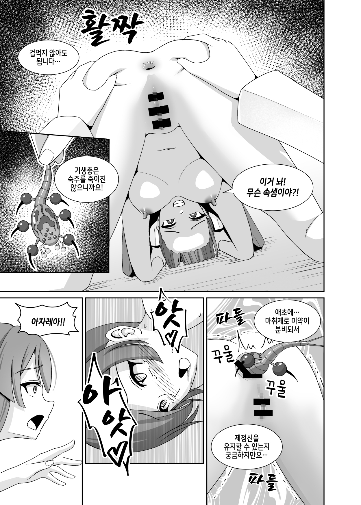 섬도희 사육실험 ~성처리 애완동물로 전락한 전희들~