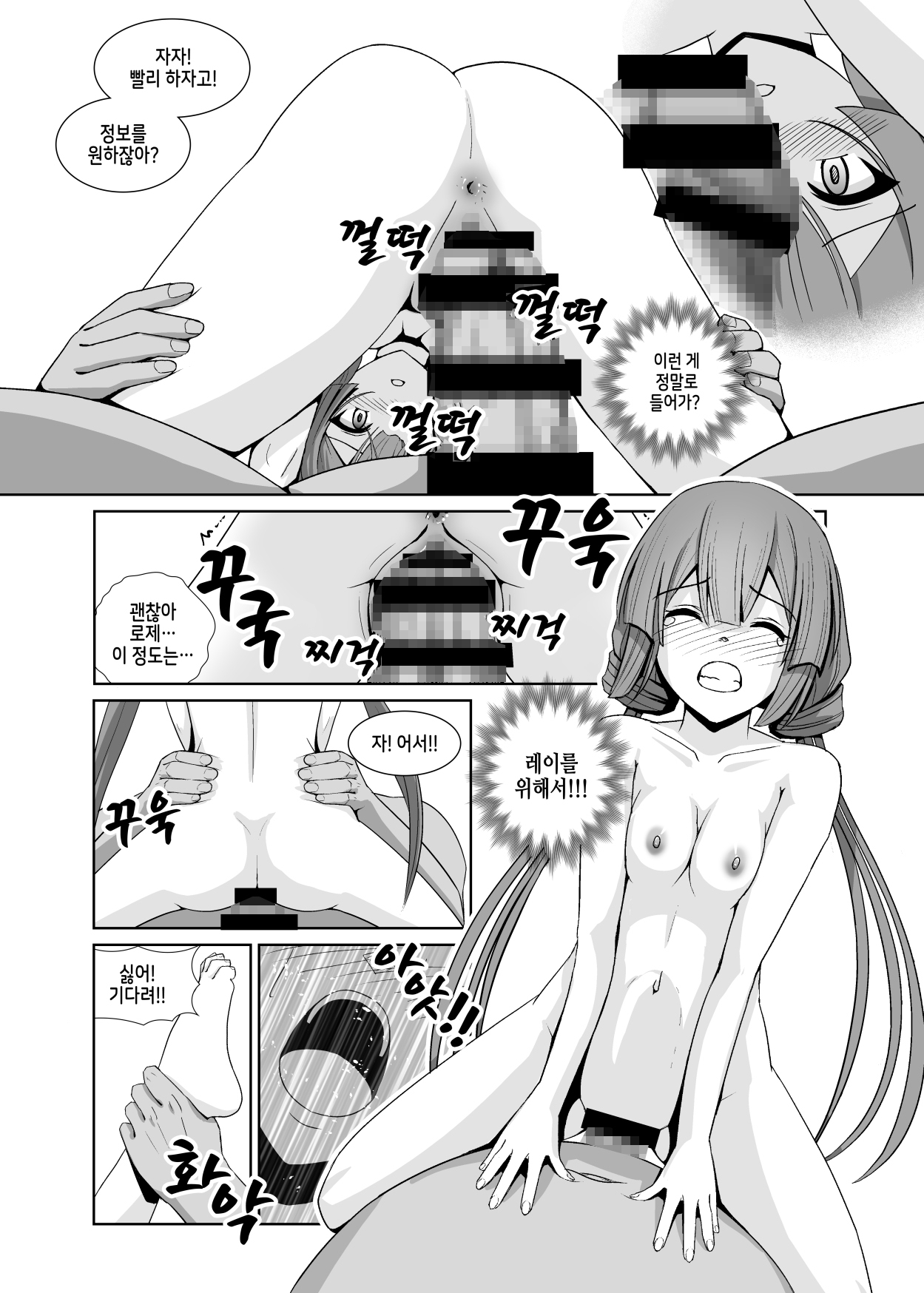 섬도희 사육실험 ~성처리 애완동물로 전락한 전희들~