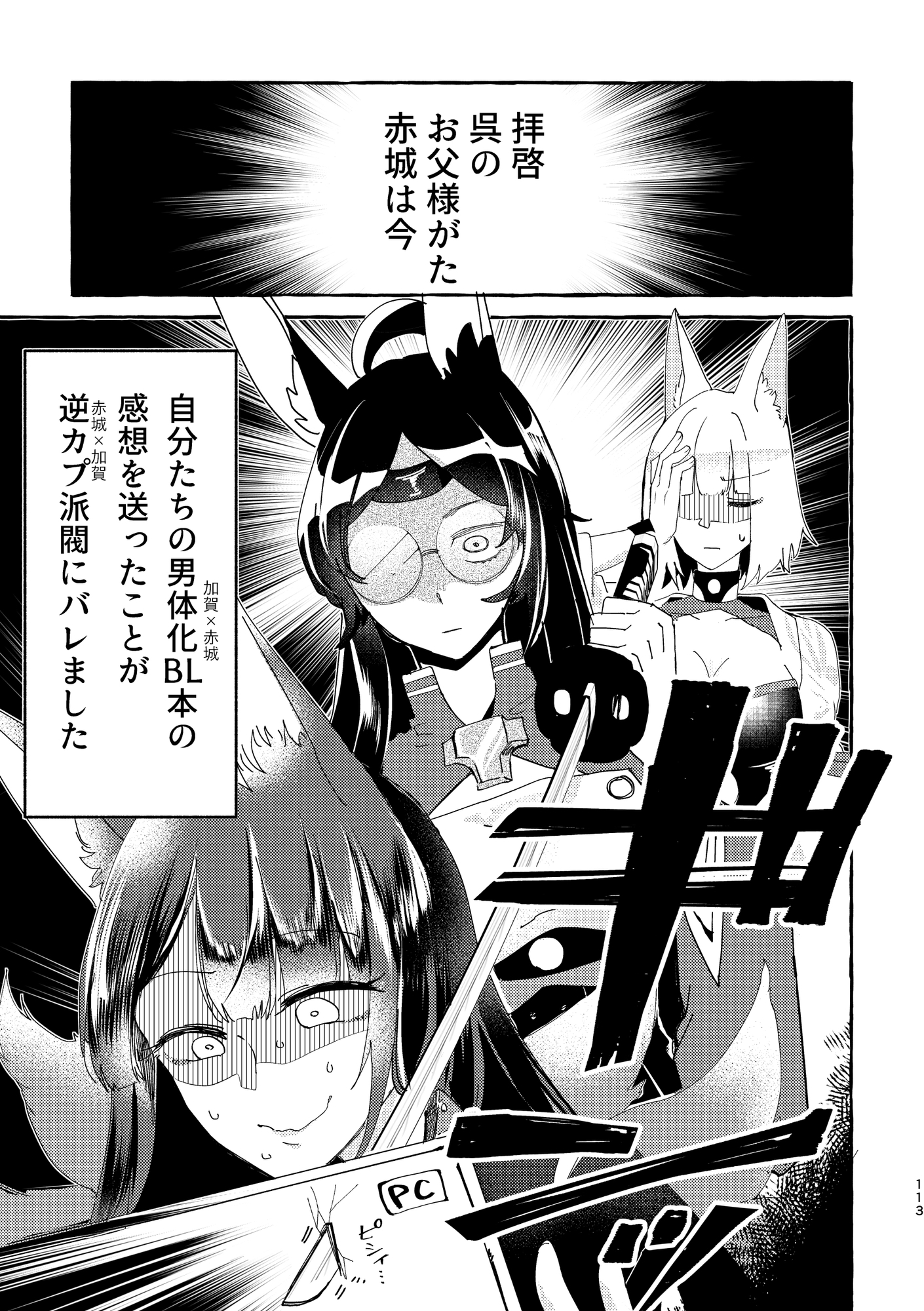 推しにバレた 総集編 画像7