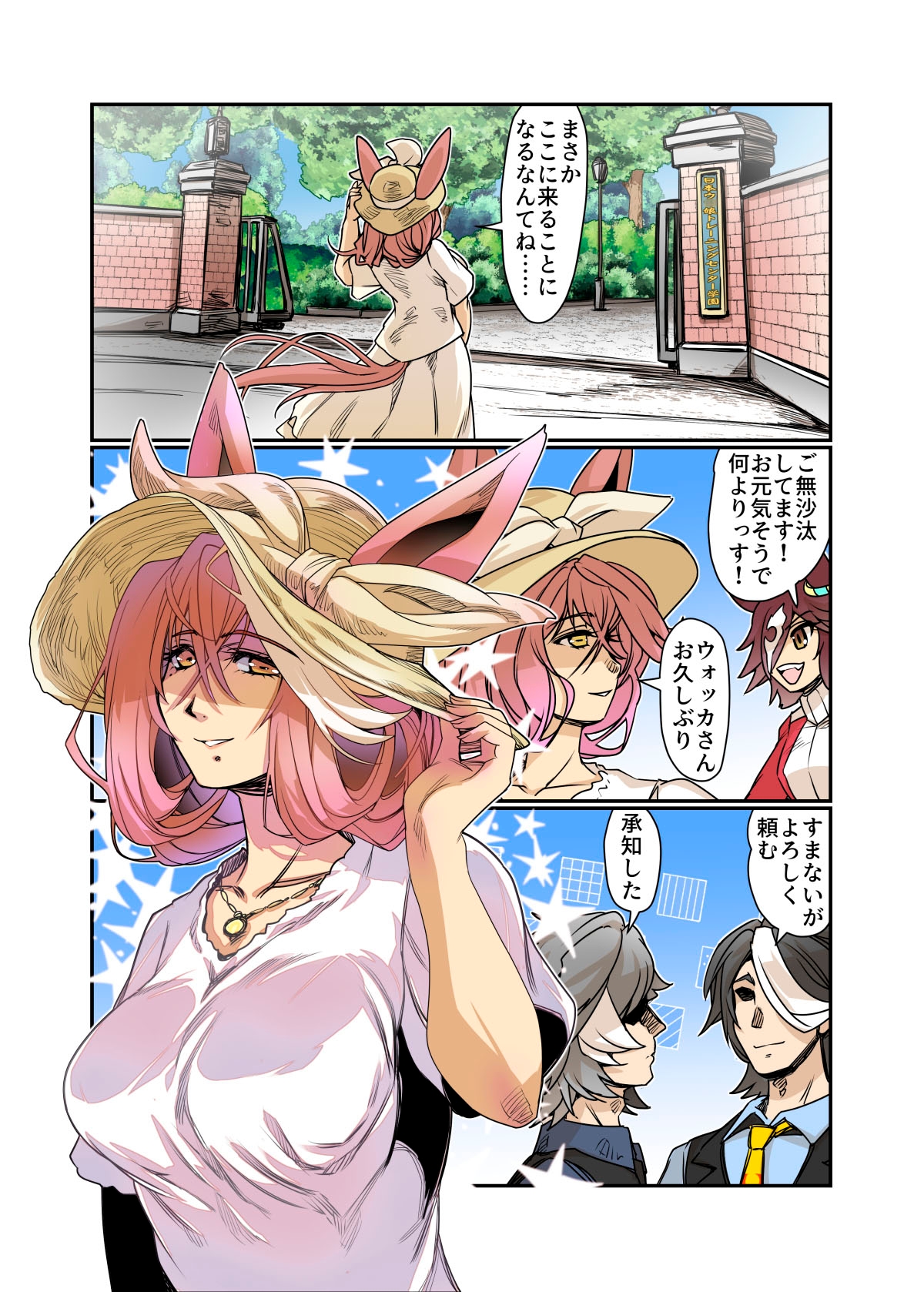 アーモンドアイを敗北させたい黒ライス！ 画像10