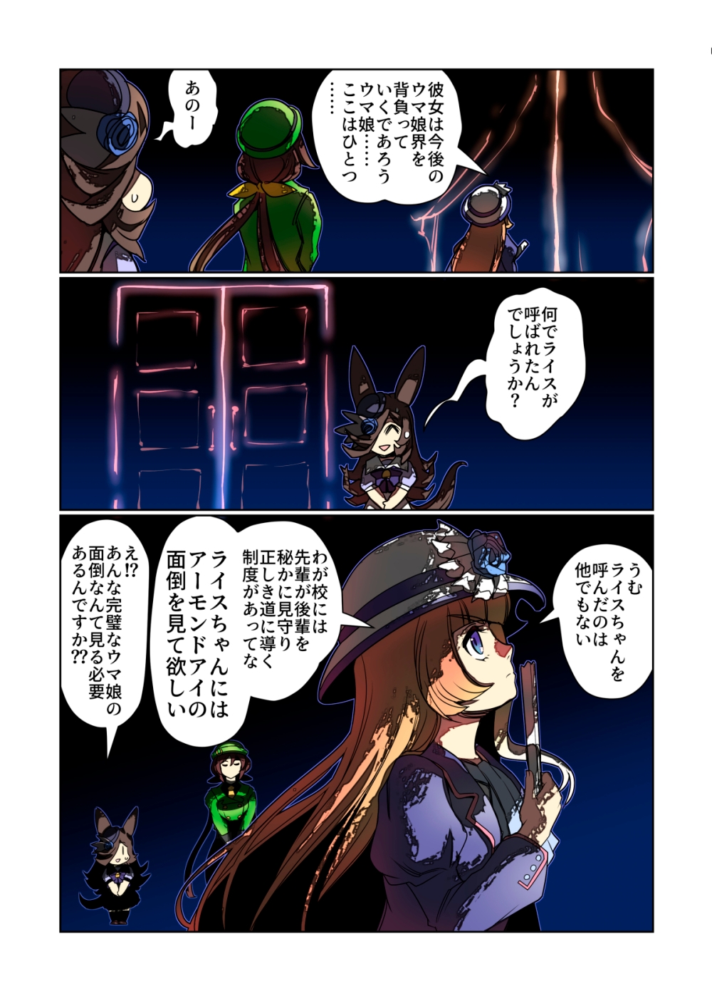 アーモンドアイを敗北させたい黒ライス！ 画像3