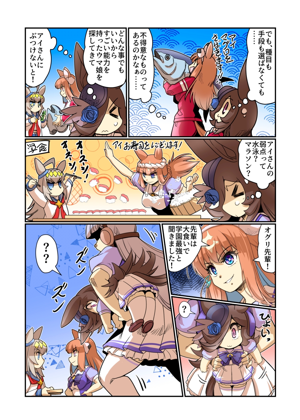 アーモンドアイを敗北させたい黒ライス！ 画像6