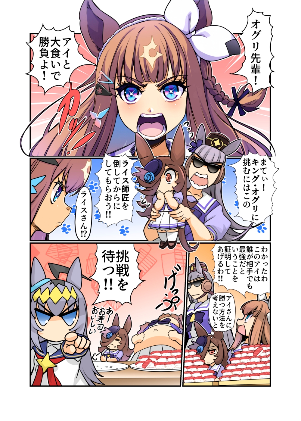 アーモンドアイを敗北させたい黒ライス！ 画像7