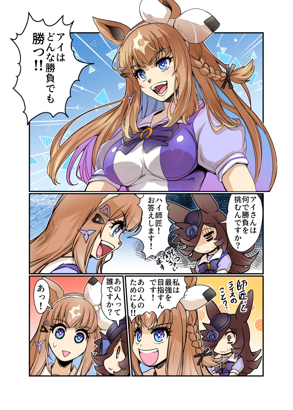 アーモンドアイを敗北させたい黒ライス！ 画像9