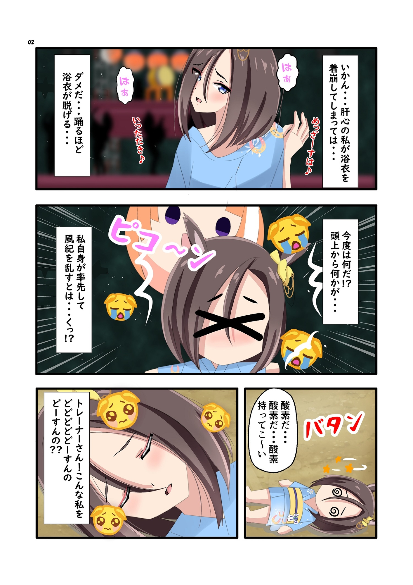 トレセン学園ウマドル盆踊り大会 画像4