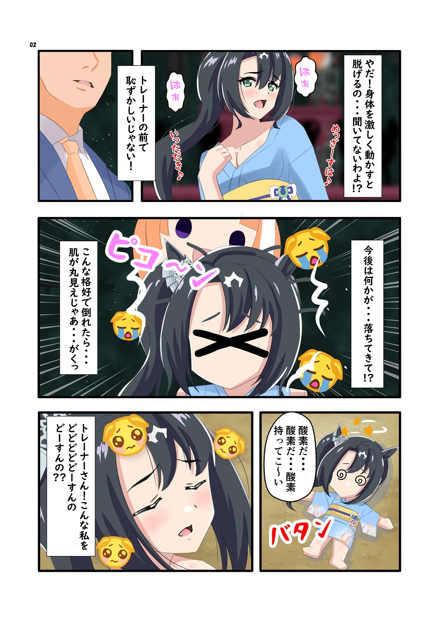 トレセン学園ウマドル盆踊り大会 画像6