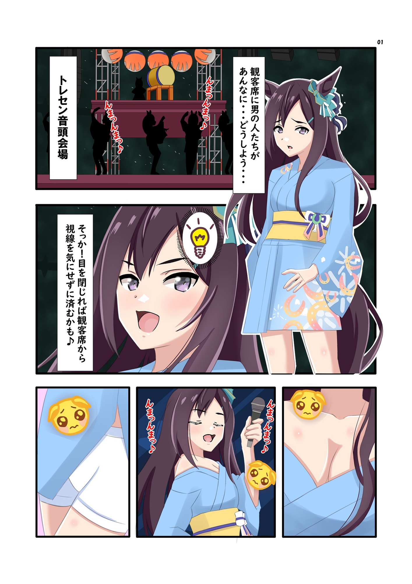 トレセン学園ウマドル盆踊り大会 画像7