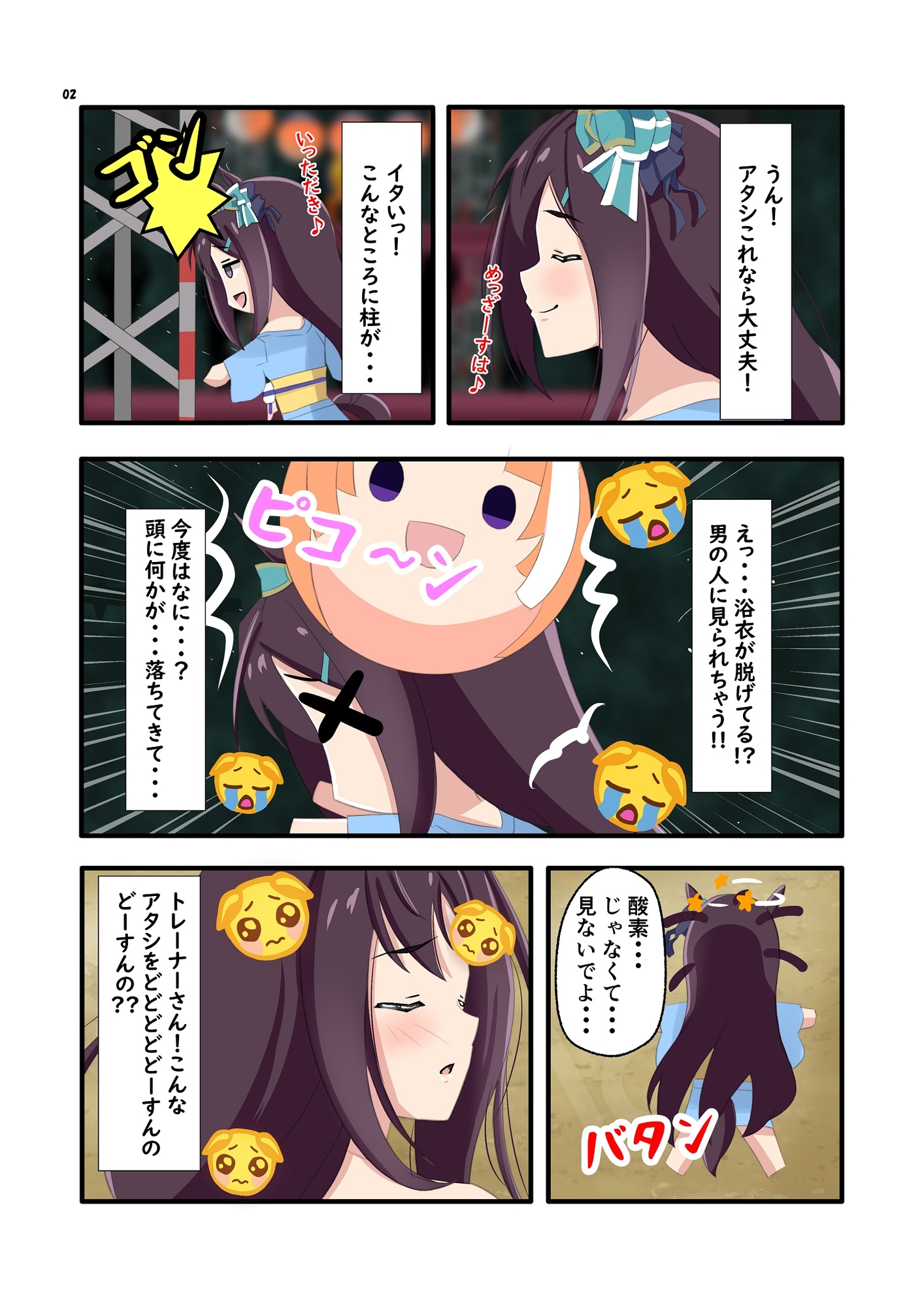 トレセン学園ウマドル盆踊り大会 画像8