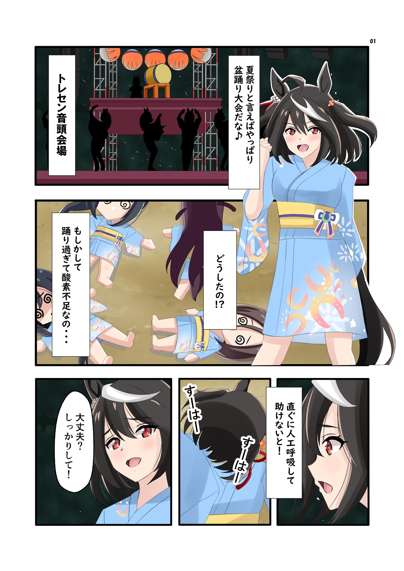 トレセン学園ウマドル盆踊り大会 画像9