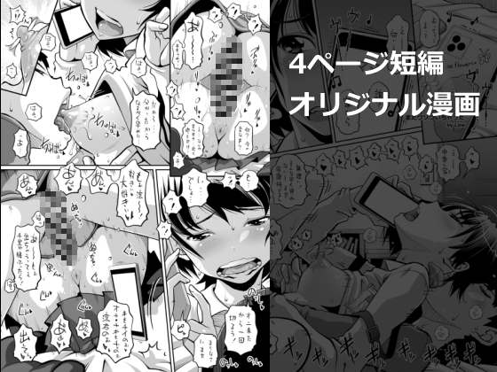 早熟カップル達のヒミツの放課後観察2 画像2