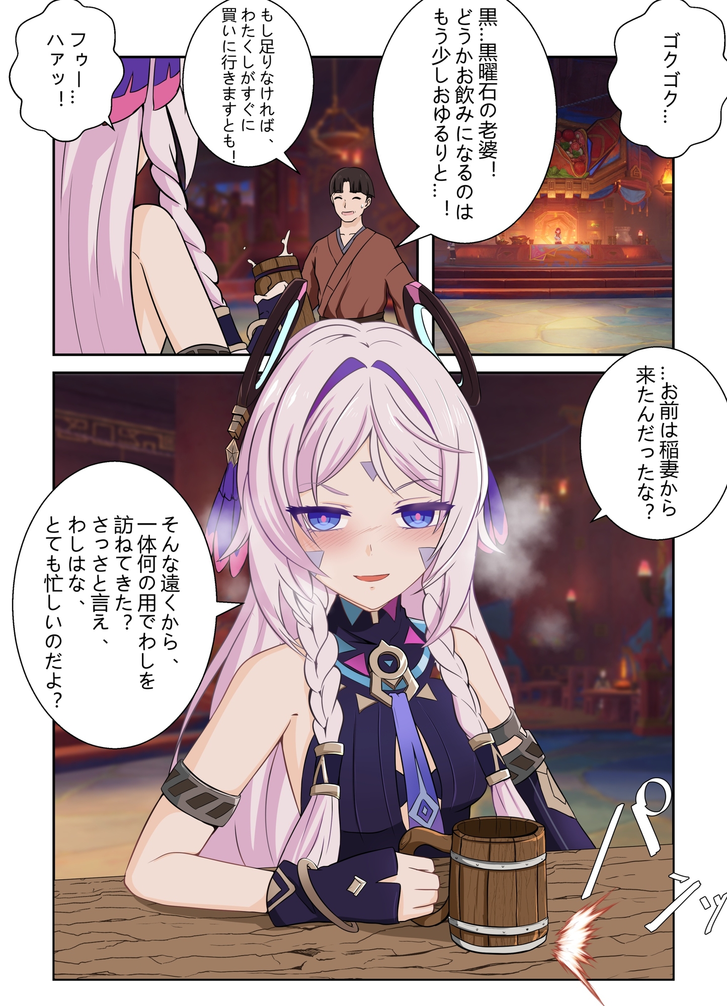 《縄の黒曜石》 画像1