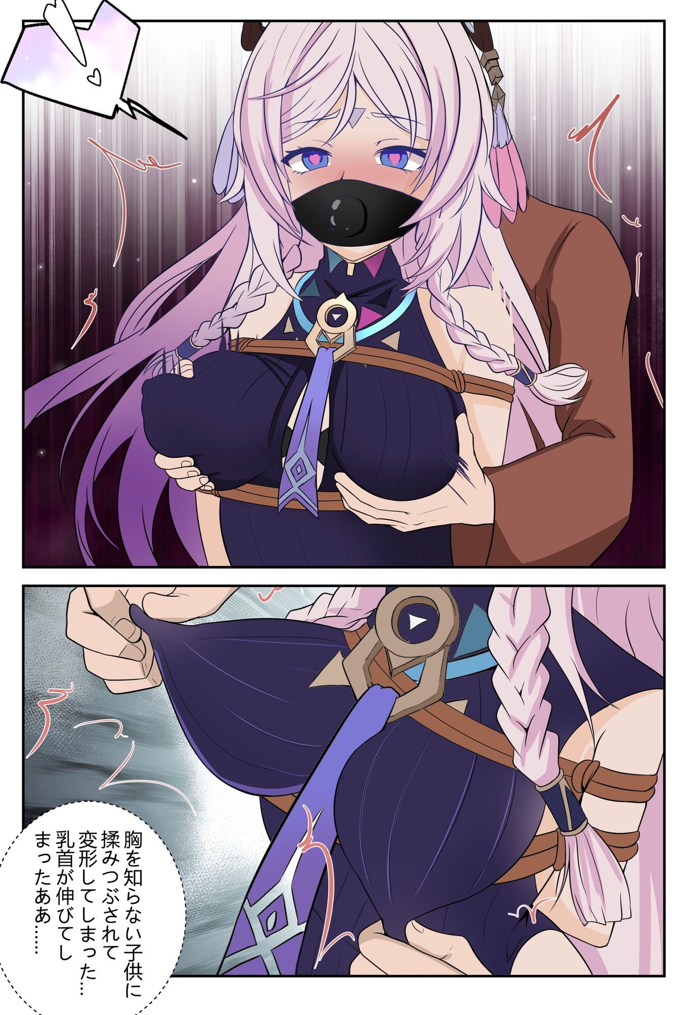 《縄の黒曜石》 画像4