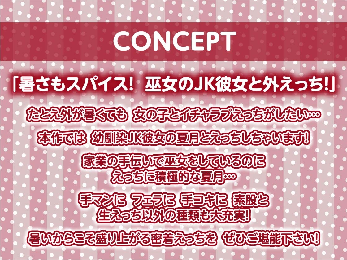 巫女ハメ密着汗だく夏交尾【フォーリーサウンド】 画像4