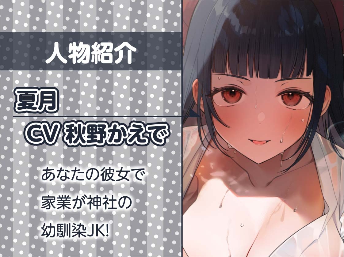 巫女ハメ密着汗だく夏交尾【フォーリーサウンド】 画像5