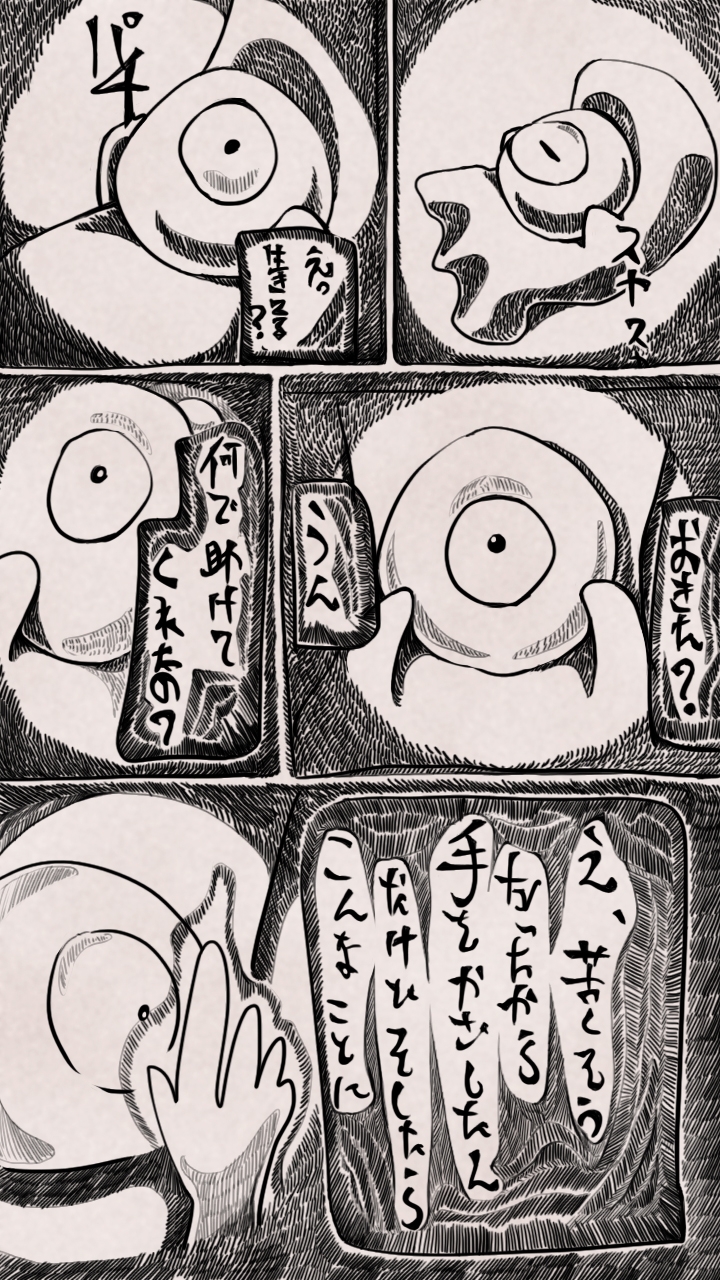 とあるモノの物語 画像2