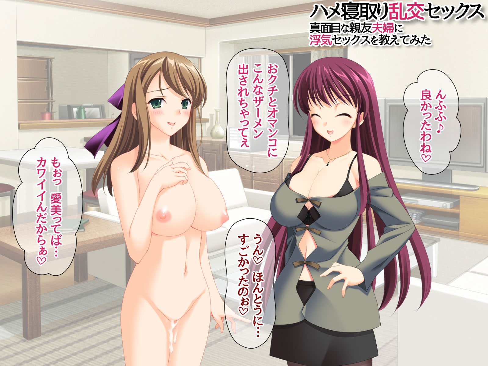 ハメ寝取り乱交セックス 真面目な親友夫婦に浮気セックスを教えてみた 画像7