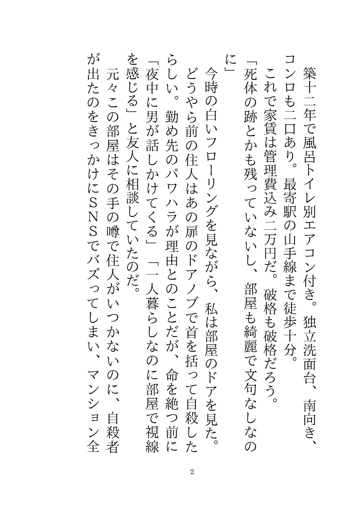 事故物件に引っ越した結果、世話好きな幽霊お兄さんに寝ている間ぐちゃどろに犯されまくっていた