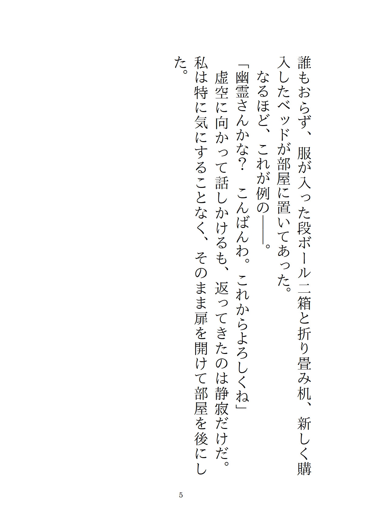 事故物件に引っ越した結果、世話好きな幽霊お兄さんに寝ている間ぐちゃどろに犯されまくっていた